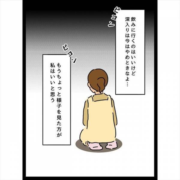 ＜恋愛奮闘記＞「女の人と会ってたよ」親友から衝撃のLINEが！さらに彼との関係を忠告され…