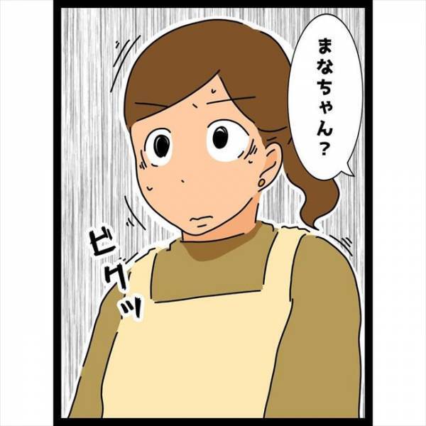 ＜恋愛奮闘記＞「女の人と会ってたよ」親友から衝撃のLINEが！さらに彼との関係を忠告され…