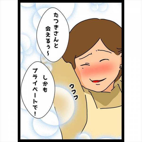 ＜恋愛奮闘記＞「女の人と会ってたよ」親友から衝撃のLINEが！さらに彼との関係を忠告され…