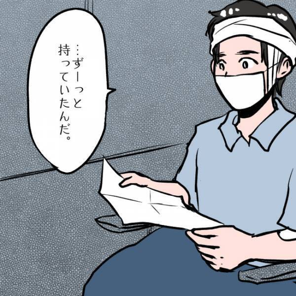 ＜SNSトラブル＞「整理がついたら出そうと…」過去を反省した妻。しかし夫は離婚届を取り出し…！？