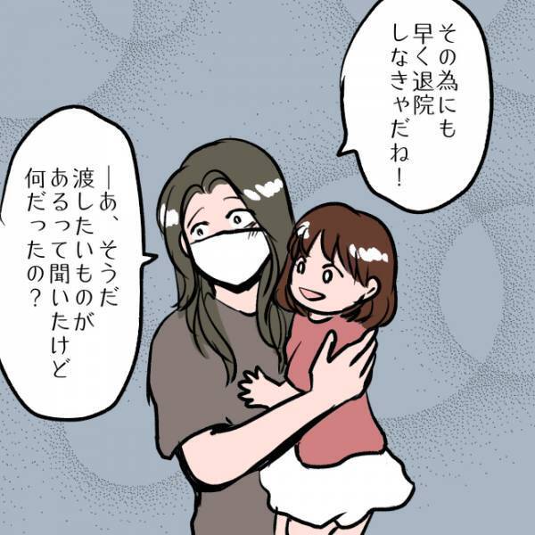 ＜SNSトラブル＞「整理がついたら出そうと…」過去を反省した妻。しかし夫は離婚届を取り出し…！？
