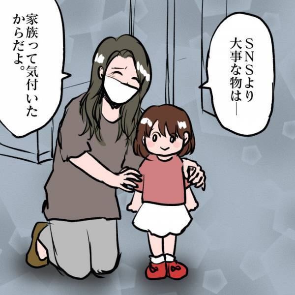 ＜SNSトラブル＞「整理がついたら出そうと…」過去を反省した妻。しかし夫は離婚届を取り出し…！？