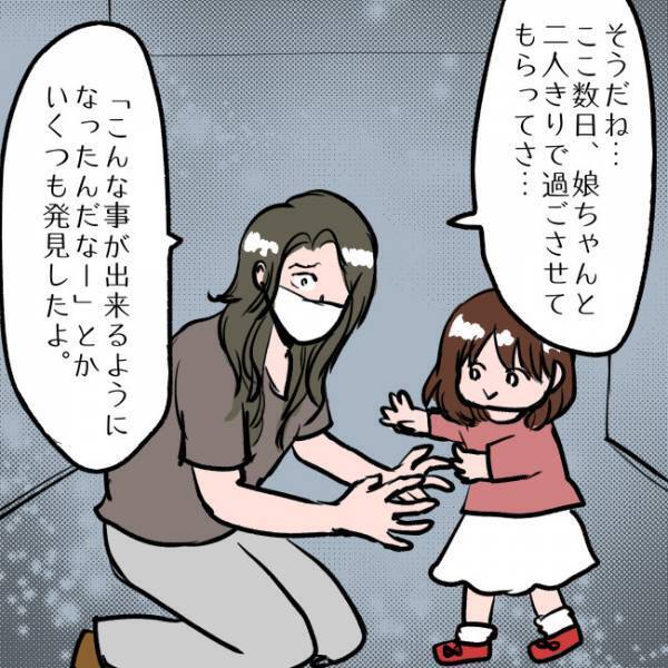 ＜SNSトラブル＞「整理がついたら出そうと…」過去を反省した妻。しかし夫は離婚届を取り出し…！？