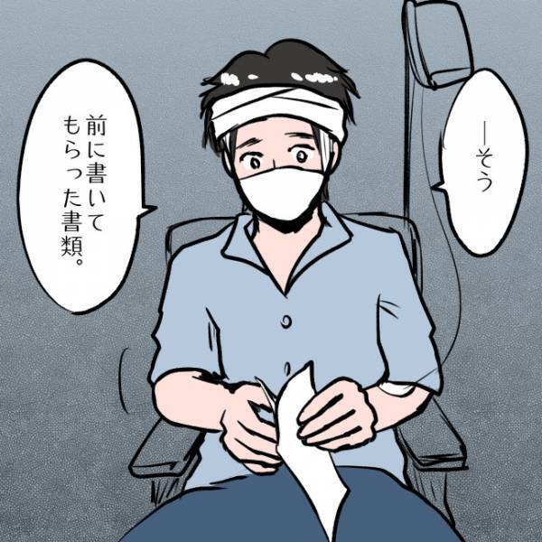 ＜SNSトラブル＞「整理がついたら出そうと…」過去を反省した妻。しかし夫は離婚届を取り出し…！？