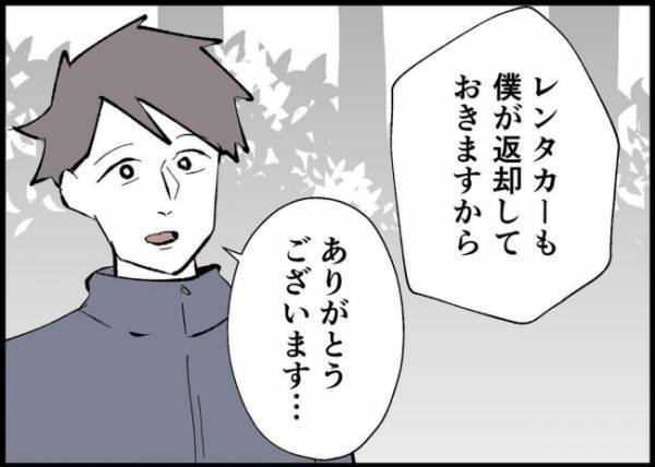 「応援しています」離婚したい妻と関係修復を望む夫…家族それぞれの心中を察して