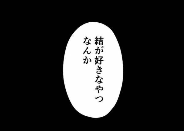 「罪悪感で押しつぶされそう」妻が夫のために作ったノート。初めて見た夫の心情とは？