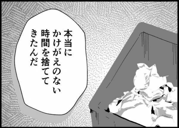 「衝撃だった」娘に無関心だった夫。妻の気持ちを踏みにじってきたと痛感し、ショックを受けて…