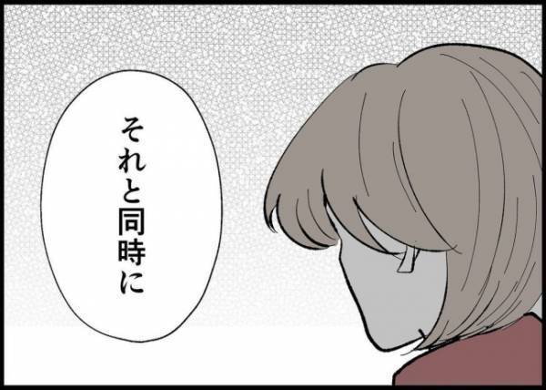 「衝撃だった」娘に無関心だった夫。妻の気持ちを踏みにじってきたと痛感し、ショックを受けて…