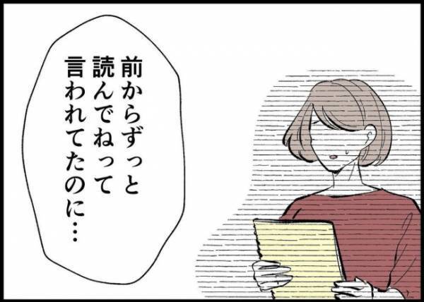 「衝撃だった」娘に無関心だった夫。妻の気持ちを踏みにじってきたと痛感し、ショックを受けて…