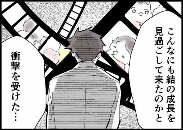 「衝撃だった」娘に無関心だった夫。妻の気持ちを踏みにじってきたと痛感し、ショックを受けて…