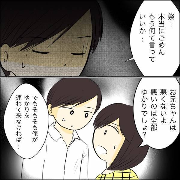 ＜人間関係トラブル＞「聞いていた話と違う」兄の婚約者に隠し子が！婚約者の母に真相を突き止めると…