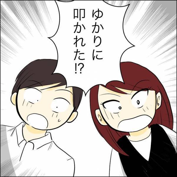 ＜人間関係トラブル＞「聞いていた話と違う」兄の婚約者に隠し子が！婚約者の母に真相を突き止めると…