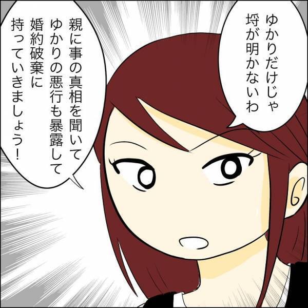 ＜人間関係トラブル＞「聞いていた話と違う」兄の婚約者に隠し子が！婚約者の母に真相を突き止めると…