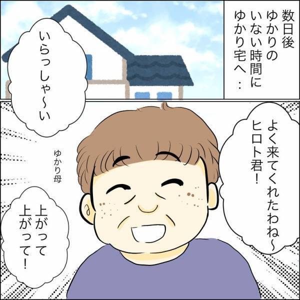 ＜人間関係トラブル＞「聞いていた話と違う」兄の婚約者に隠し子が！婚約者の母に真相を突き止めると…