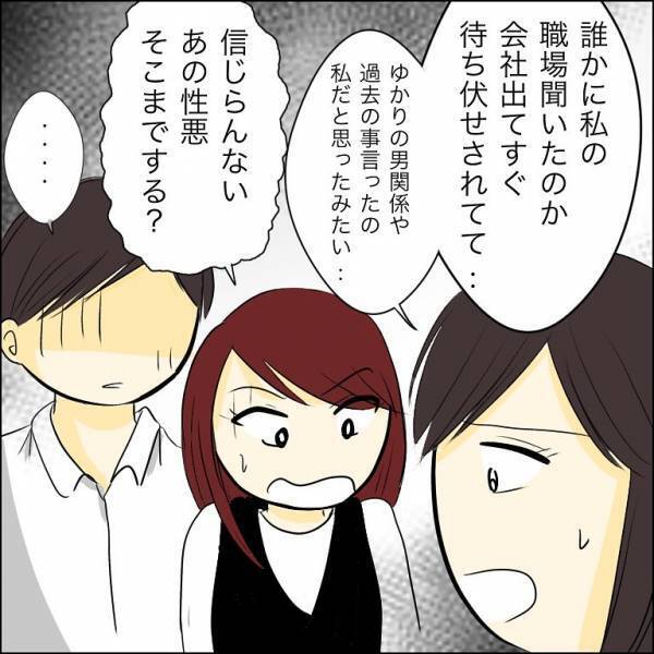 ＜人間関係トラブル＞「聞いていた話と違う」兄の婚約者に隠し子が！婚約者の母に真相を突き止めると…