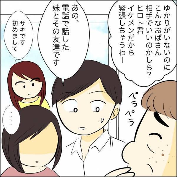 ＜人間関係トラブル＞「聞いていた話と違う」兄の婚約者に隠し子が！婚約者の母に真相を突き止めると…