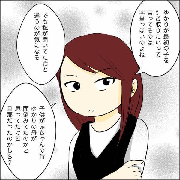 ＜人間関係トラブル＞「聞いていた話と違う」兄の婚約者に隠し子が！婚約者の母に真相を突き止めると…