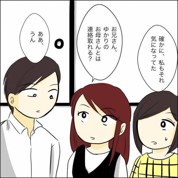 ＜人間関係トラブル＞「聞いていた話と違う」兄の婚約者に隠し子が！婚約者の母に真相を突き止めると…