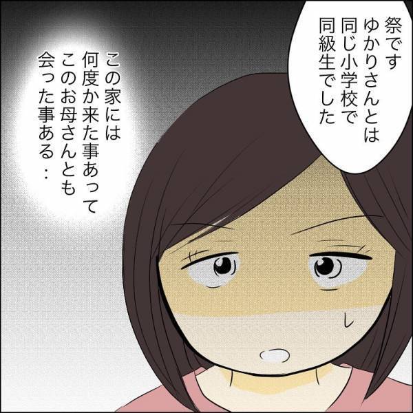 ＜人間関係トラブル＞「聞いていた話と違う」兄の婚約者に隠し子が！婚約者の母に真相を突き止めると…