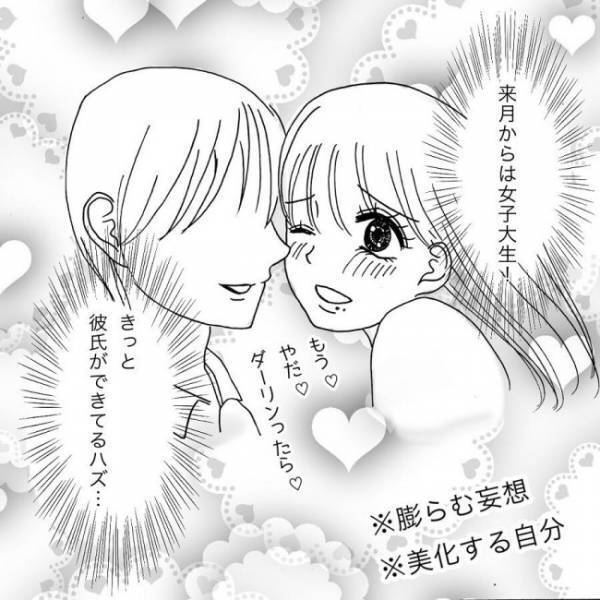 ＜JKなのに生理がない＞「18年間生理がない」医師に言うと、衝撃の質問が返ってきて…！？