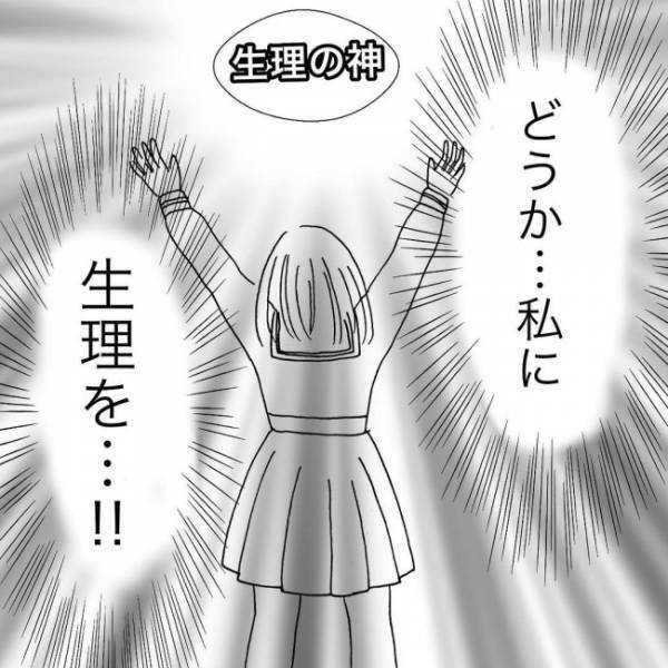 ＜JKなのに生理がない＞「18年間生理がない」医師に言うと、衝撃の質問が返ってきて…！？
