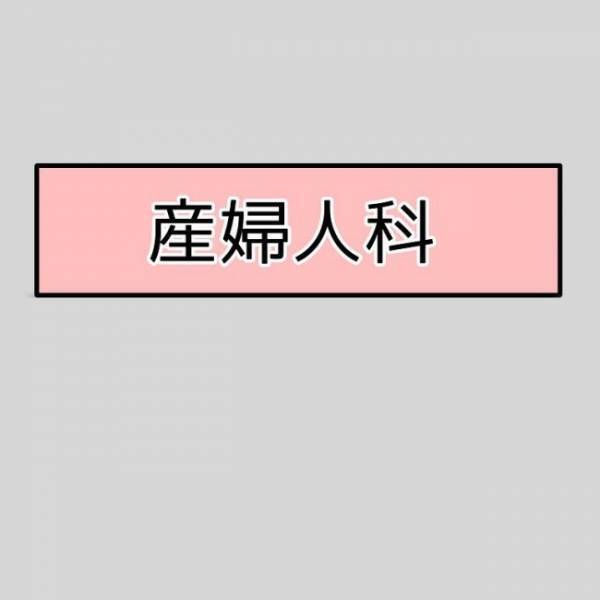 ＜JKなのに生理がない＞「18年間生理がない」医師に言うと、衝撃の質問が返ってきて…！？
