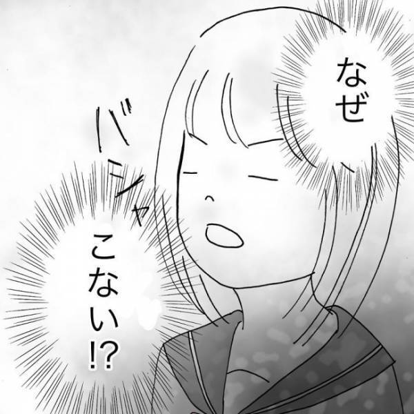 ＜JKなのに生理がない＞「18年間生理がない」医師に言うと、衝撃の質問が返ってきて…！？