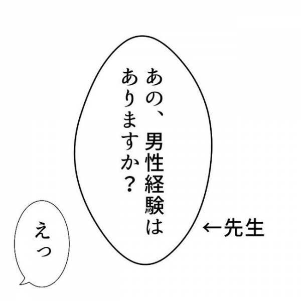 ＜JKなのに生理がない＞「18年間生理がない」医師に言うと、衝撃の質問が返ってきて…！？