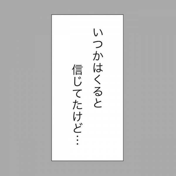 ＜JKなのに生理がない＞「18年間生理がない」医師に言うと、衝撃の質問が返ってきて…！？
