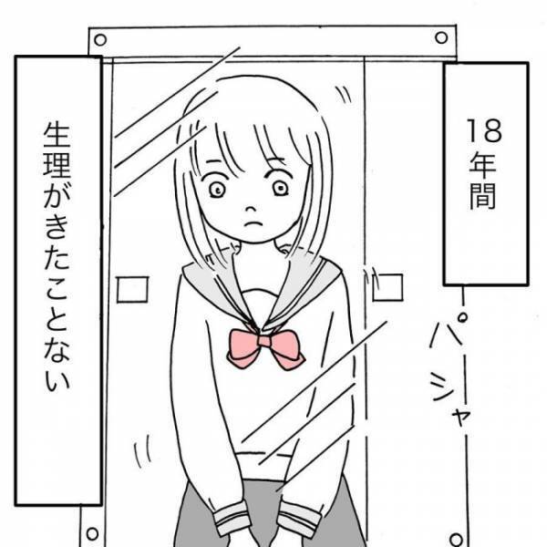 ＜JKなのに生理がない＞「18年間生理がない」医師に言うと、衝撃の質問が返ってきて…！？