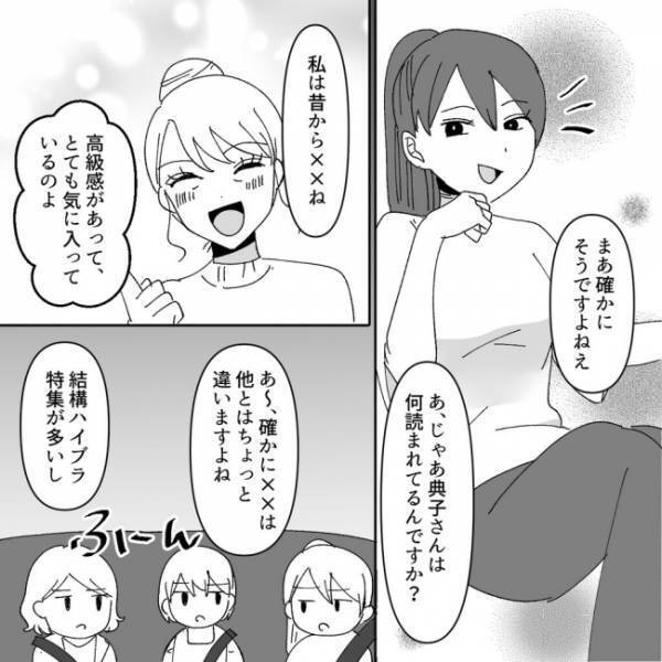 ＜ヤバいママ友＞マウントを取り合うママ友たち…。車内の空気を凍らせた確信犯的なひと言とは…