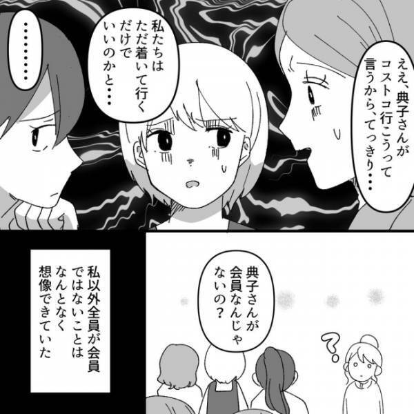 ＜ヤバいママ友＞「家族1名！？」コストコは人数規制を実施していた！焦ったママ友は店員さんに…