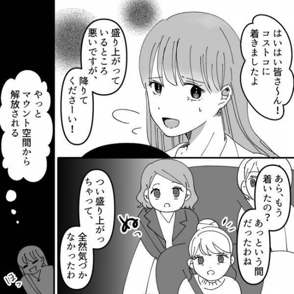 ＜ヤバいママ友＞「家族1名！？」コストコは人数規制を実施していた！焦ったママ友は店員さんに…