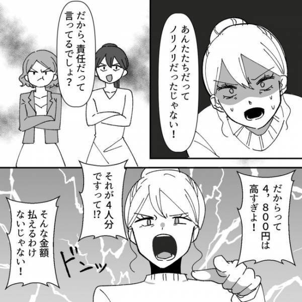 ＜ヤバいママ友＞「名案だわ！」窮地に追い込まれたママ友が出してきたのは、とんでもない案だった…！