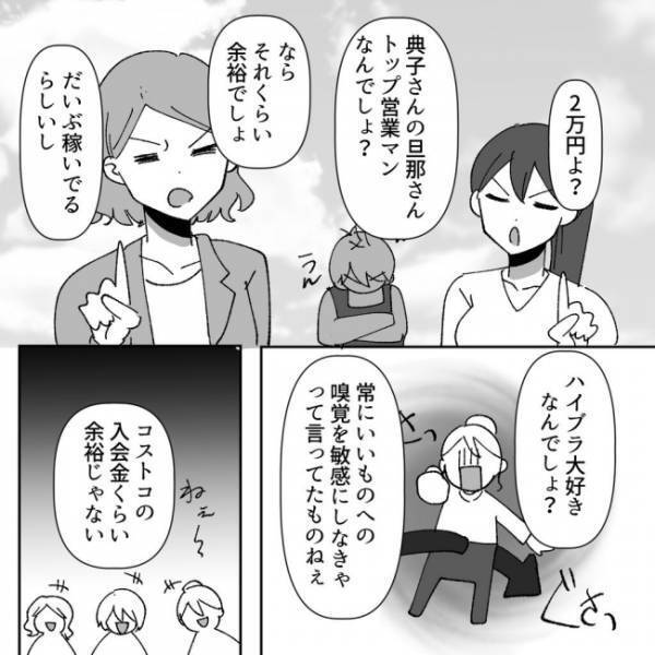 ＜ヤバいママ友＞「名案だわ！」窮地に追い込まれたママ友が出してきたのは、とんでもない案だった…！