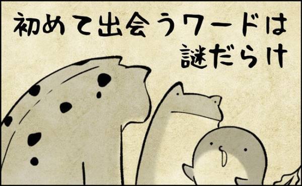 「ろくでもないことで…！」頻発するきょうだい喧嘩。母からの一喝！のはずが思わぬ反応が…！？