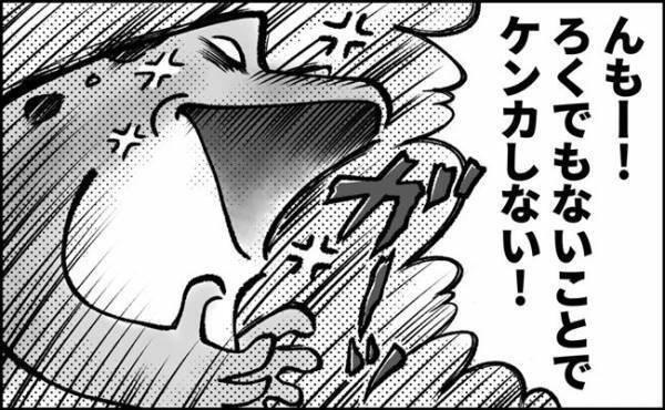 「ろくでもないことで…！」頻発するきょうだい喧嘩。母からの一喝！のはずが思わぬ反応が…！？