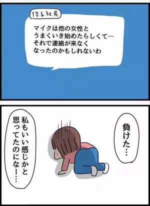 ＜国際ロマンス詐欺＞「他の女性と…」マッチングサイトの洗礼！電話後に発覚した驚きの事実とは！？