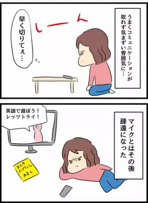 ＜国際ロマンス詐欺＞「他の女性と…」マッチングサイトの洗礼！電話後に発覚した驚きの事実とは！？