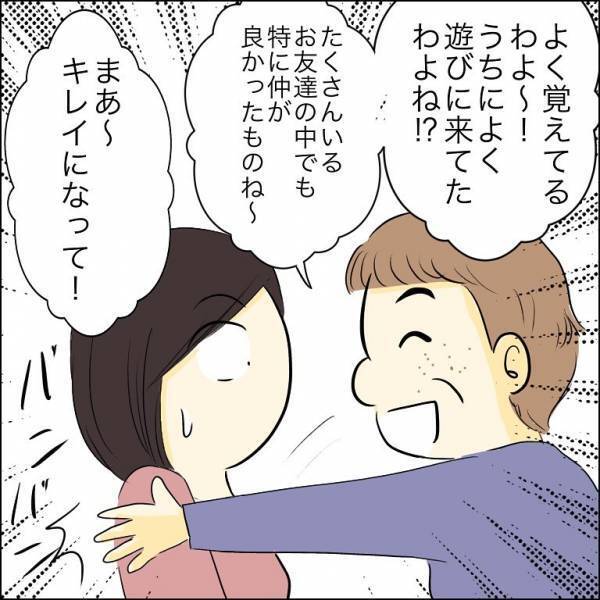 ＜人間関係トラブル＞「…！！」隠していた子どもの存在について、婚約者の母に尋ねると…