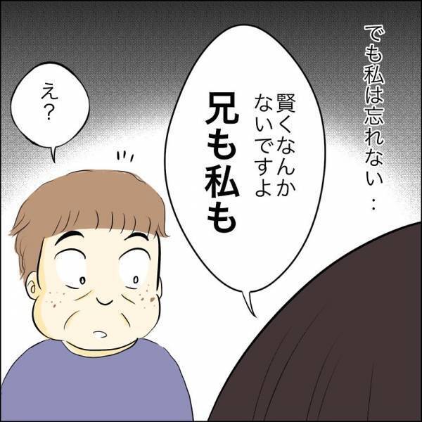 ＜人間関係トラブル＞「…！！」隠していた子どもの存在について、婚約者の母に尋ねると…