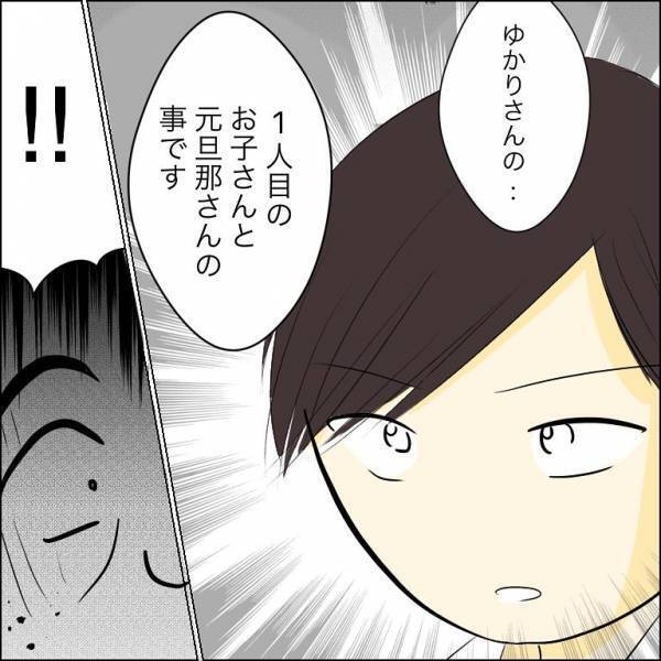 ＜人間関係トラブル＞「…！！」隠していた子どもの存在について、婚約者の母に尋ねると…