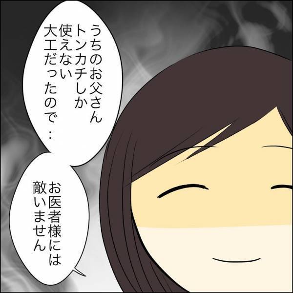 ＜人間関係トラブル＞「…！！」隠していた子どもの存在について、婚約者の母に尋ねると…