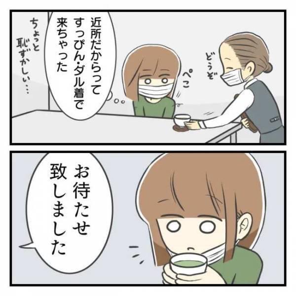 ＜どタイプ店員にひとめぼれ＞「はじめまし…て！？」衝撃が走った。近所で出会ったのは…