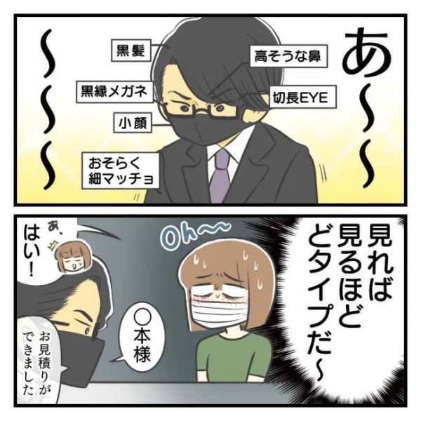 ＜どタイプ店員にひとめぼれ＞「はじめまし…て！？」衝撃が走った。近所で出会ったのは…