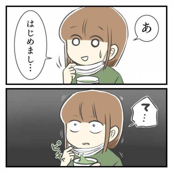 ＜どタイプ店員にひとめぼれ＞「はじめまし…て！？」衝撃が走った。近所で出会ったのは…