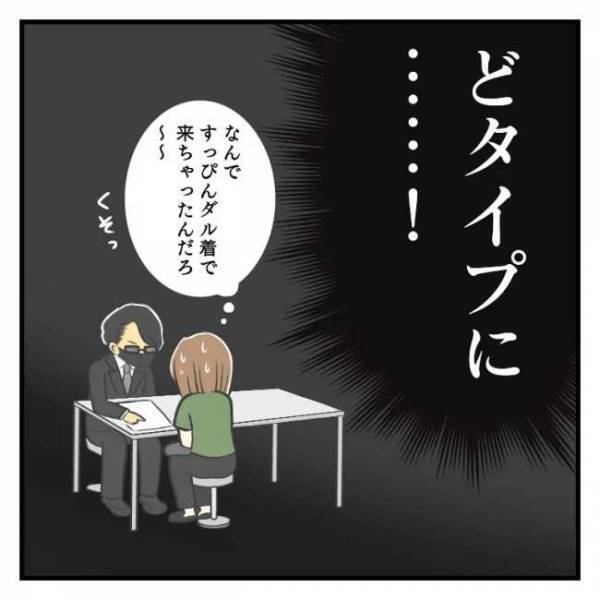 ＜どタイプ店員にひとめぼれ＞「はじめまし…て！？」衝撃が走った。近所で出会ったのは…