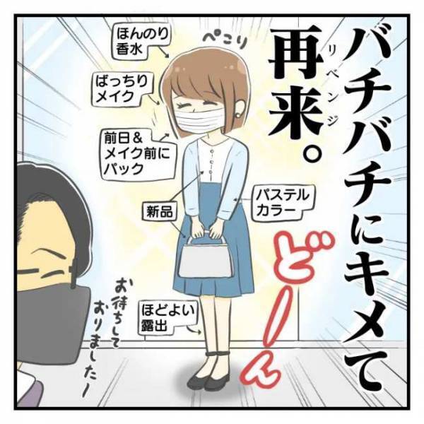 ＜どタイプ店員にひとめぼれ＞「はじめまし…て！？」衝撃が走った。近所で出会ったのは…