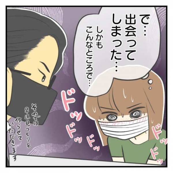 ＜どタイプ店員にひとめぼれ＞「はじめまし…て！？」衝撃が走った。近所で出会ったのは…