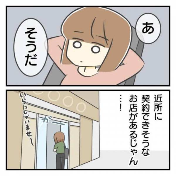 ＜どタイプ店員にひとめぼれ＞「はじめまし…て！？」衝撃が走った。近所で出会ったのは…